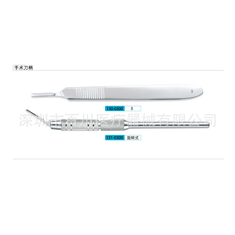 上海康橋手術刀柄3#工廠,批發,進口,代購