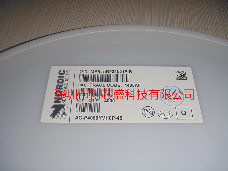 供應全新原裝收發器NRF24L01P批發・進口・工廠・代買・代購