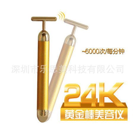 電動瘦臉神器 24K瘦臉美容棒 去皺美容機工廠,批發,進口,代購