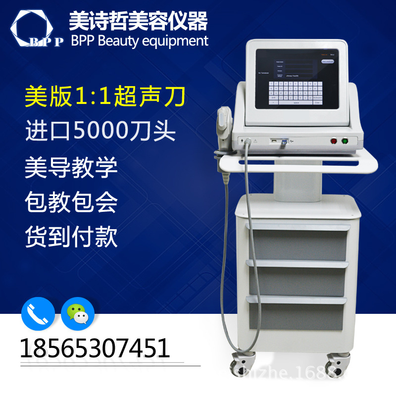 美版超聲刀美容機瘦臉童顏機提拉緊致拉皮第六代1:1院用機器工廠,批發,進口,代購