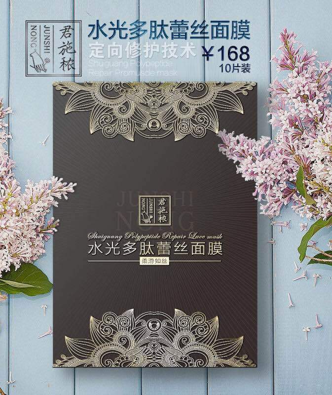 施得君施穠水光多肽蕾絲麵膜 補水皇後 專供美容院工廠,批發,進口,代購