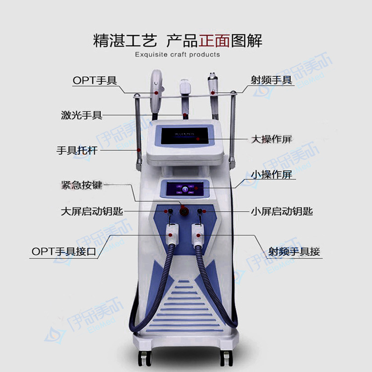 美容機器opt超音波美容機多功能美容機超音波脫毛機器 opt批發・進口・工廠・代買・代購