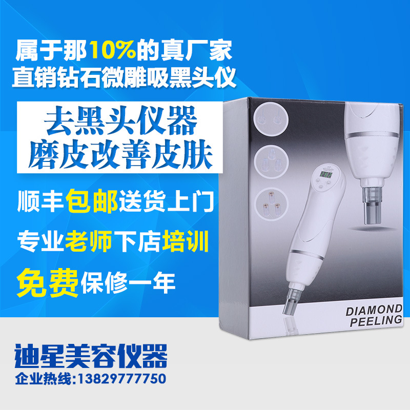 電動吸黑頭機器美容機傢用去黑頭機粉刺潔麵機毛孔清潔神器工廠,批發,進口,代購