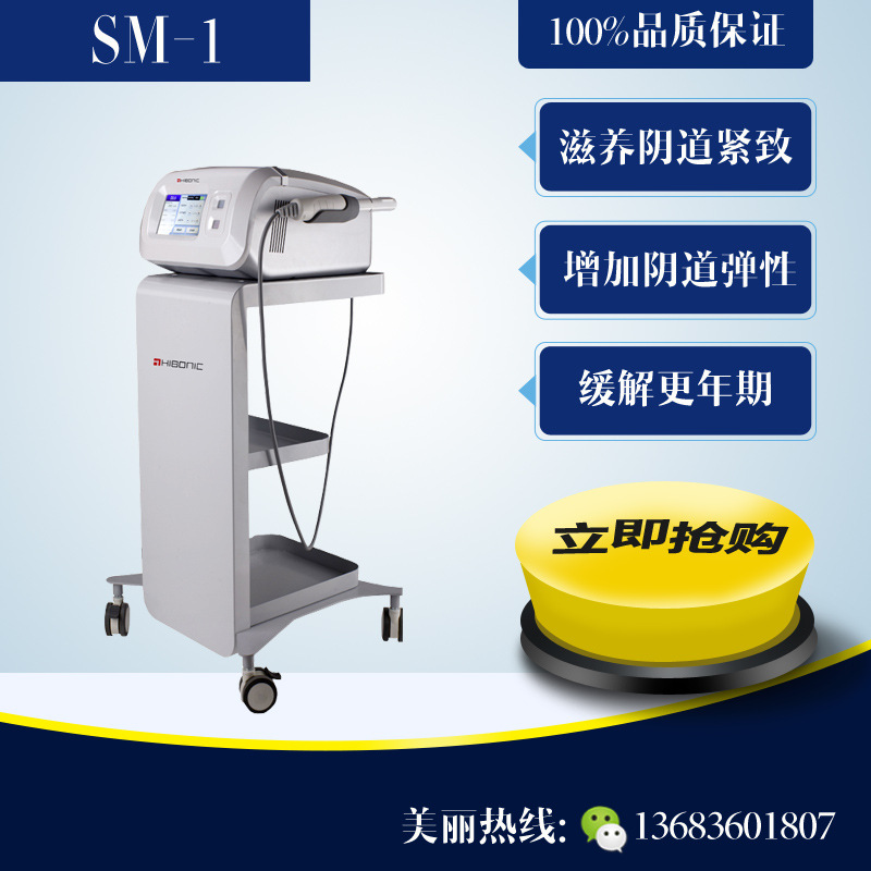 韓國進口私密超聲刀 韓版私密超聲刀 陰道縮緊機器 私密美容機器工廠,批發,進口,代購