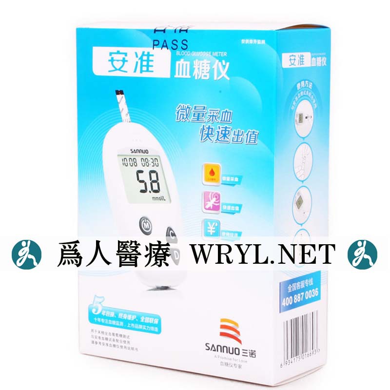 長沙三諾安準血糖機 安準型血糖測試機  新款批發廠傢代理特價工廠,批發,進口,代購
