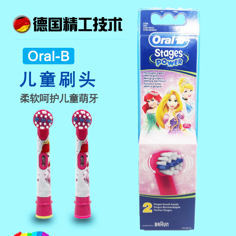 德國進口 歐樂B/Oral-B EB10-2K兒童刷頭 電動牙刷替換刷頭公主款批發・進口・工廠・代買・代購