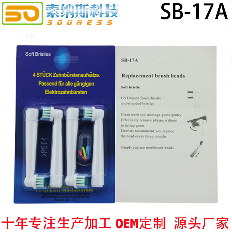 電動牙刷頭SB-17A兒童成人博朗oral-b歐樂b FlexiSoft EB17-4中性批發・進口・工廠・代買・代購