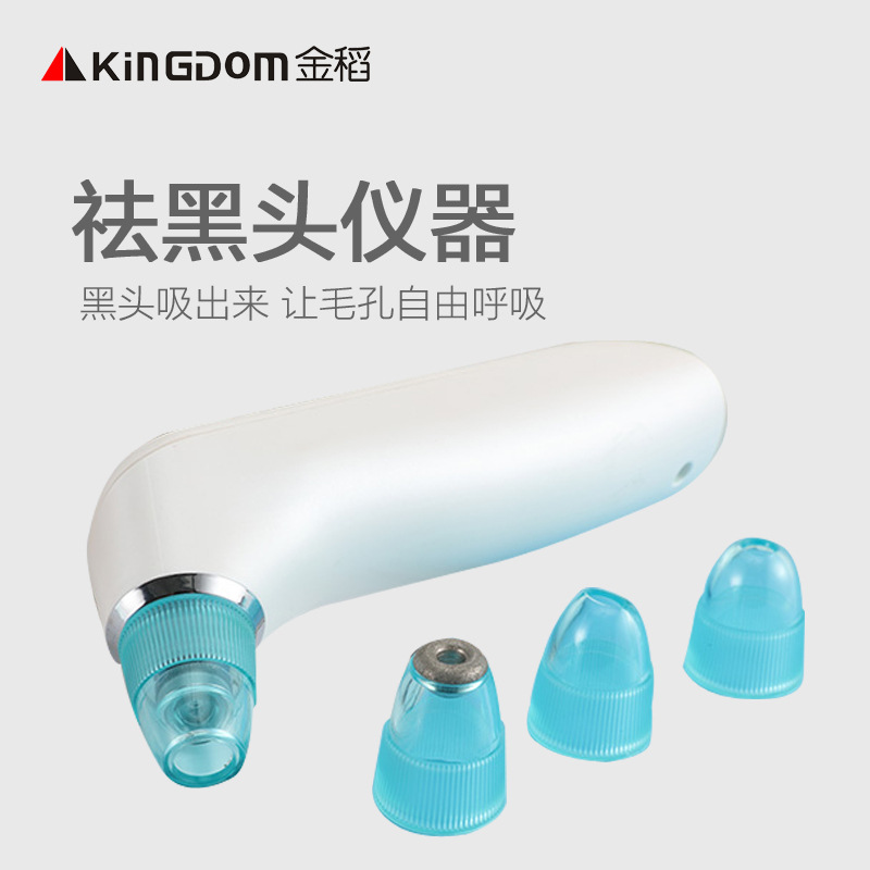 金稻吸黑頭機器電動吸粉刺導出機傢用毛孔清潔器 美容機KD802工廠,批發,進口,代購