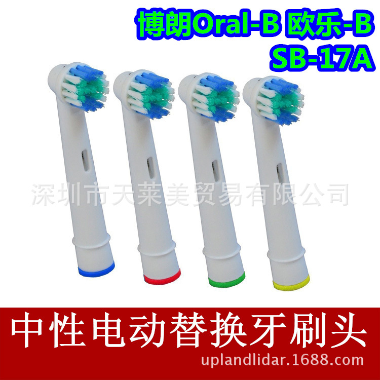 博朗Oral-B SB-17A電動牙刷頭 替換頭通用型成人式電動牙刷頭#146工廠,批發,進口,代購