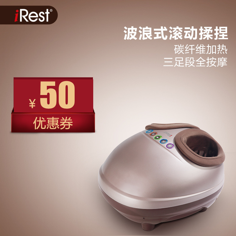 iRest/艾力斯特足療機腿部C39S美腿機氣囊足底滾輪按摩器批發・進口・工廠・代買・代購