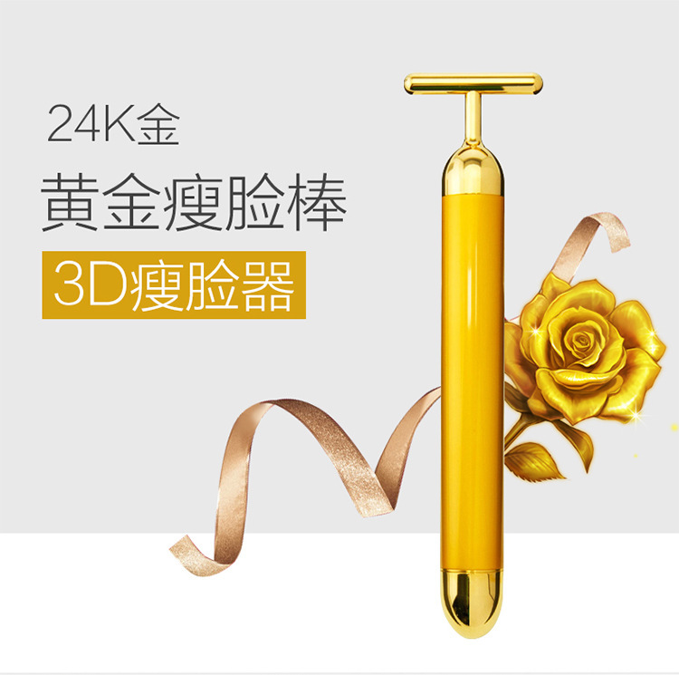 24K黃金美容棒T型電動按摩棒黃金棒瘦臉神器眼部美容按摩器工廠,批發,進口,代購