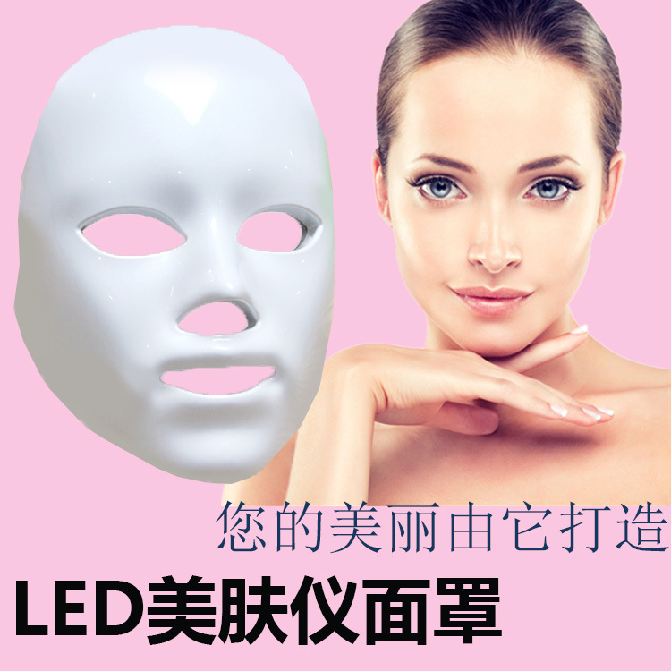 LED彩光美膚麵膜機傢用光子嫩膚美容機器七色光美白淡斑祛痘麵罩批發・進口・工廠・代買・代購