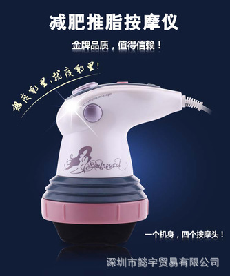 廠傢直銷正品電動按摩器 推脂,碎脂機 紅外線推脂按摩器批發・進口・工廠・代買・代購