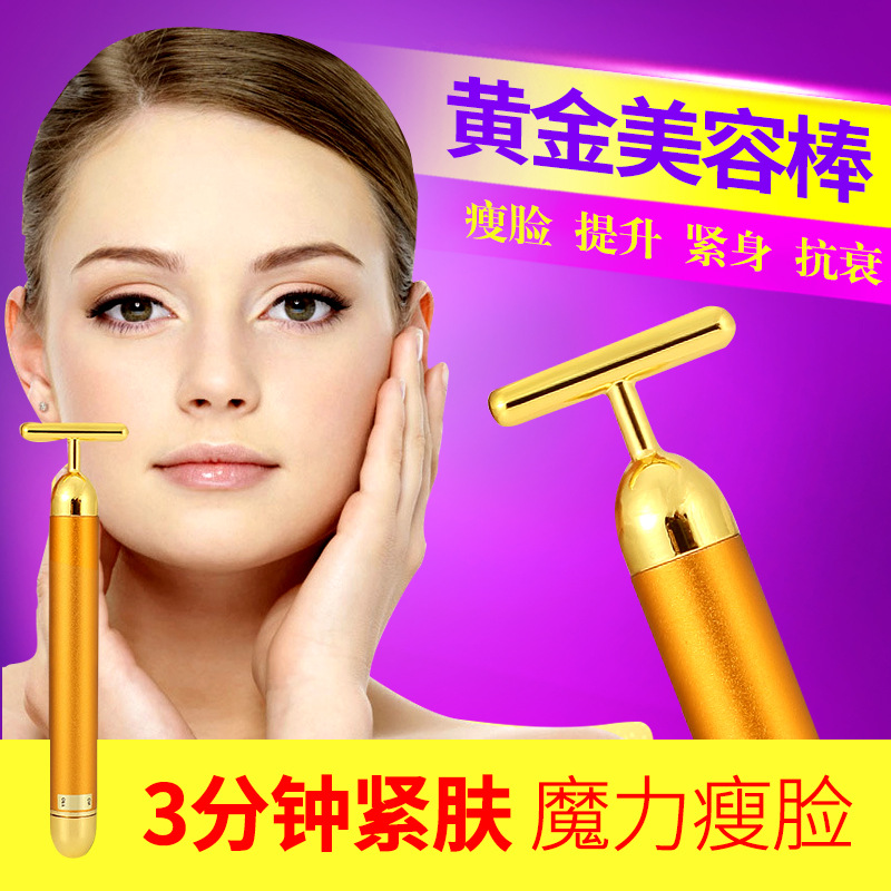 黃金棒24K黃金美容棒 美容機 祛皺活膚提拉緊膚棒 電動瘦臉按摩器工廠,批發,進口,代購