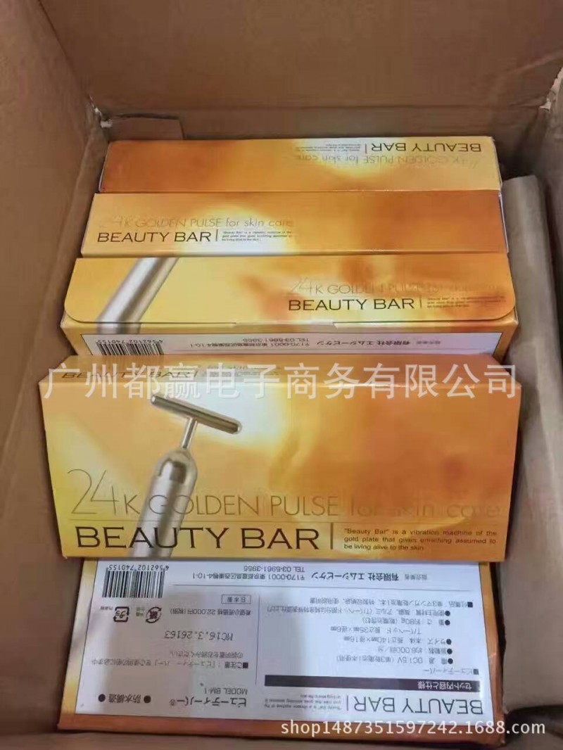 Beauty Bar 24K黃金電動美容棒按摩棒T字V臉黃金棒批發・進口・工廠・代買・代購