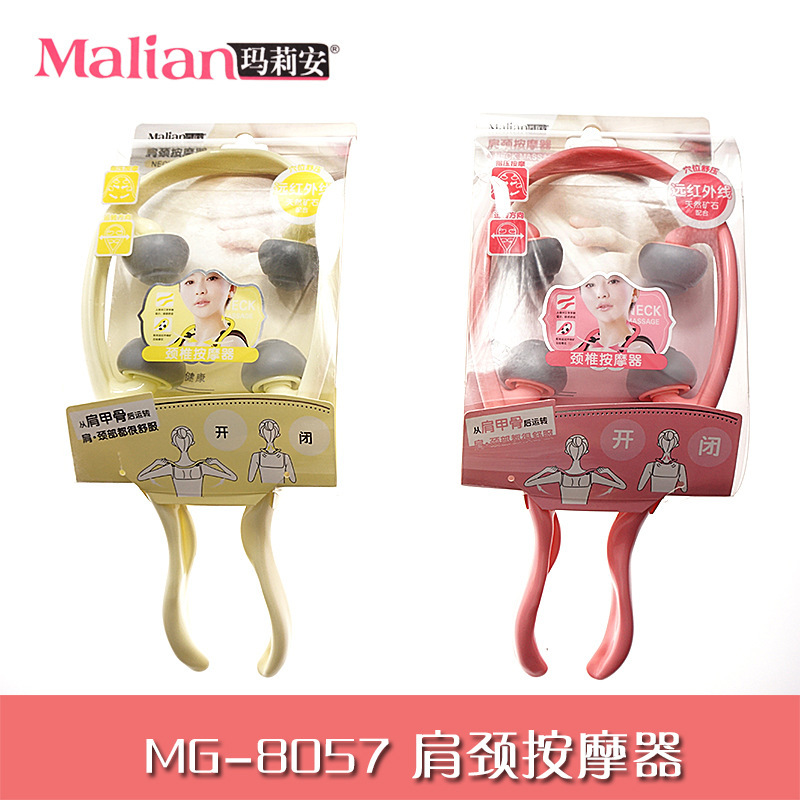 Malian瑪莉安 肩頸按摩器 8057 按摩頸椎專用美容棒批發工廠,批發,進口,代購