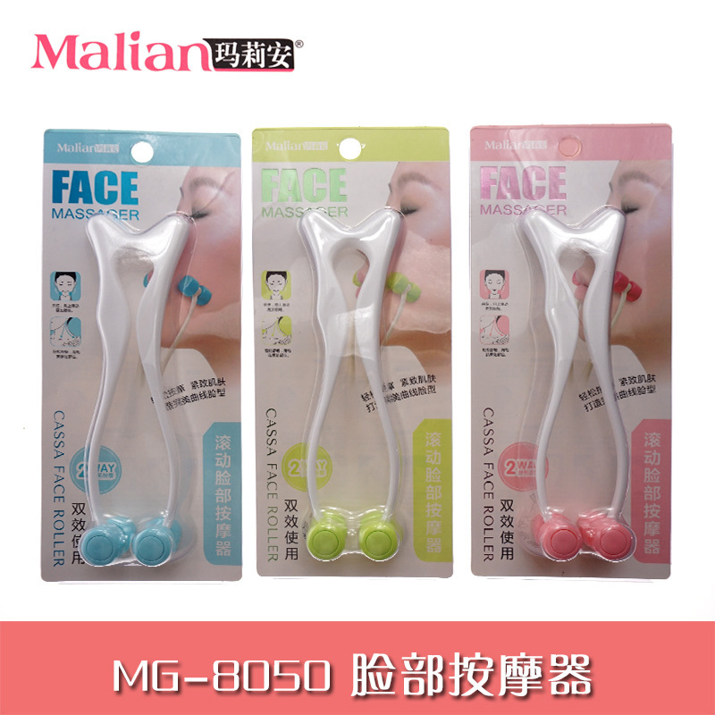 Malian瑪莉安 滾動臉部按摩器 8050 輕松按摩 緊致肌膚工廠,批發,進口,代購