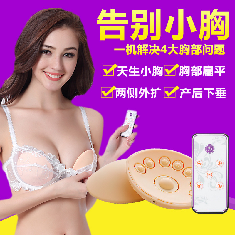 無線隱形豐胸機胸罩機器 電動胸部乳房按摩器 乳房美胸按摩機批發工廠,批發,進口,代購