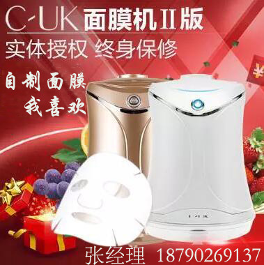 CUK麵膜機 全自動水果果蔬麵膜機器 范冰冰代言推薦天然麵膜機批發・進口・工廠・代買・代購