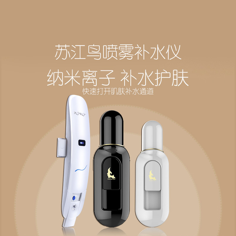 蘇江鳥新款N7充電動隨身便攜式納米美容噴霧機臉麵部保濕補水機器工廠,批發,進口,代購