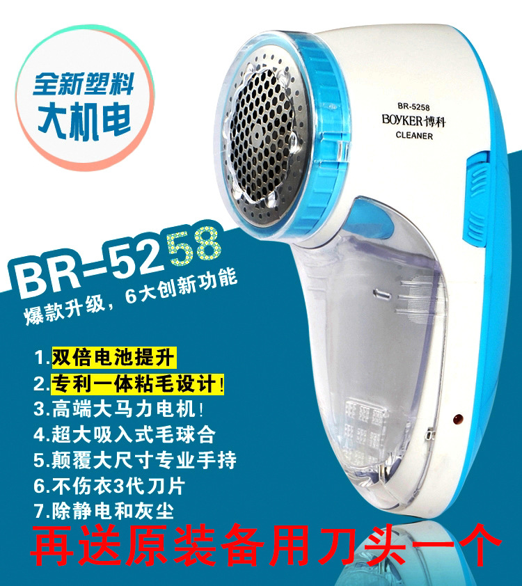 正品博科BR5258充電式毛球修剪器 毛衣去球器 剃毛器 送刀頭工廠,批發,進口,代購