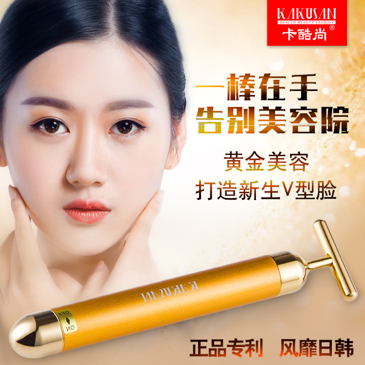 卡酷尚電動黃金棒美容棒日本24K黃金美容機電動臉部淋巴按摩機器工廠,批發,進口,代購