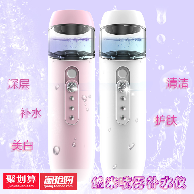 廠傢供應新款納米噴霧補水美容機迷你便攜保濕補水充電補水神器工廠,批發,進口,代購