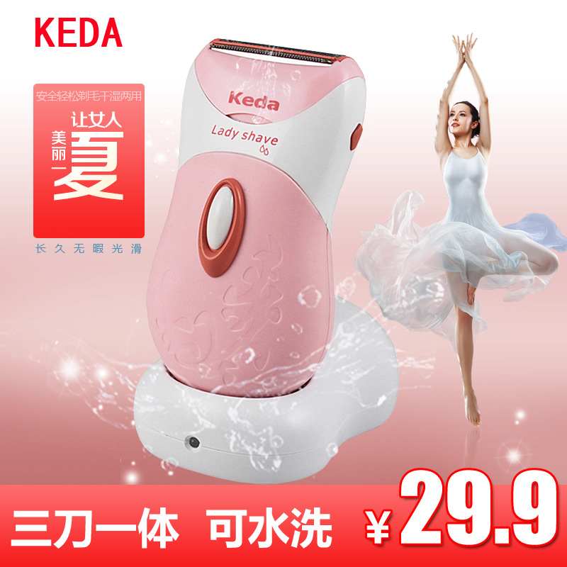 科達KEDA-187 充電式女士剃毛器 女式刮毛器 腋毛除毛器 全身防水批發・進口・工廠・代買・代購