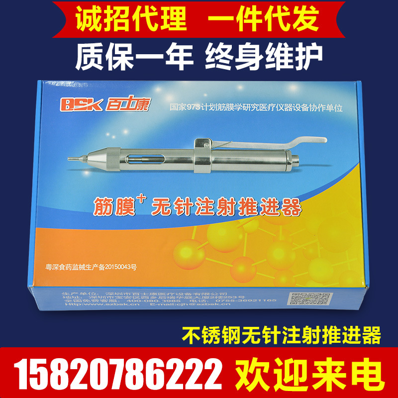 無針註射推進器 麻醉助推器 無針霧化機合法產品批發・進口・工廠・代買・代購