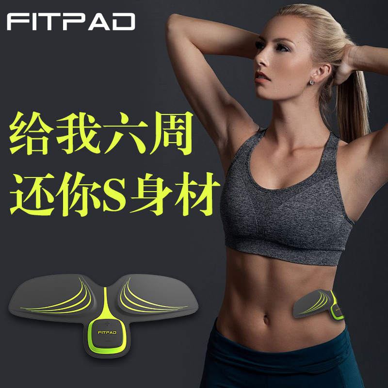 健身機 FITPAD 智能腹肌訓練機 Mediwell美迪維爾BODY CR9塑身機工廠,批發,進口,代購