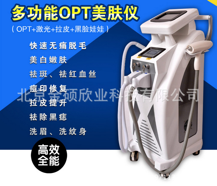 OPT永久性脫毛e激光祛斑嫩膚機器洗眉毛洗紋電波拉皮 廠傢直銷售工廠,批發,進口,代購