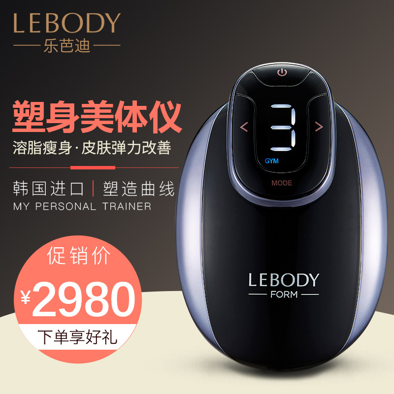 韓國原裝進口LEBODY 射頻按摩機 瘦身神器 塑形美體瘦身機工廠,批發,進口,代購