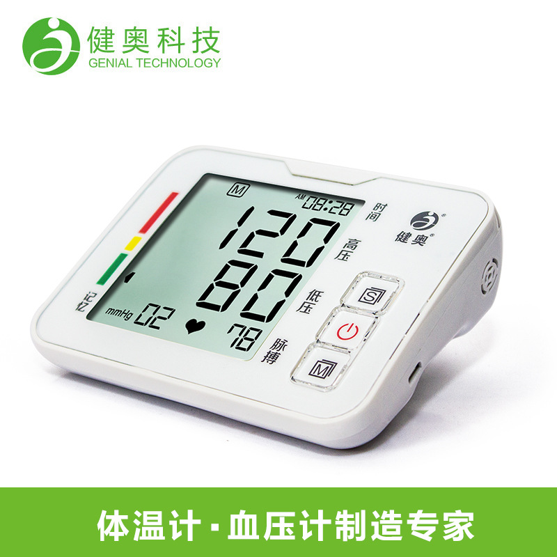上臂式電子血壓計全自動語言血壓計傢用醫用血壓計血壓測量機批發工廠,批發,進口,代購