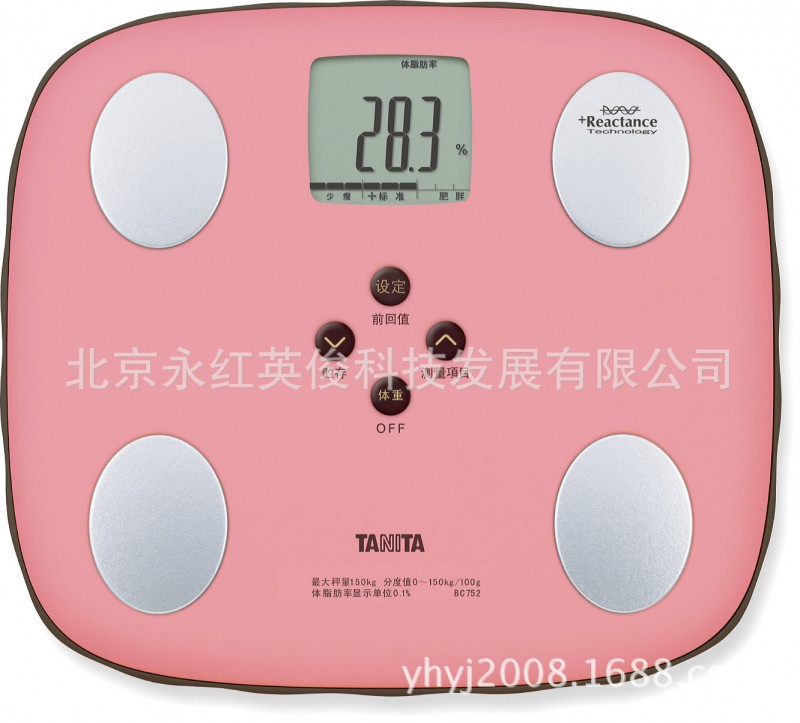 供應百利達BC-752人體脂肪測量機器 身體成分測量機器 體脂機器工廠,批發,進口,代購