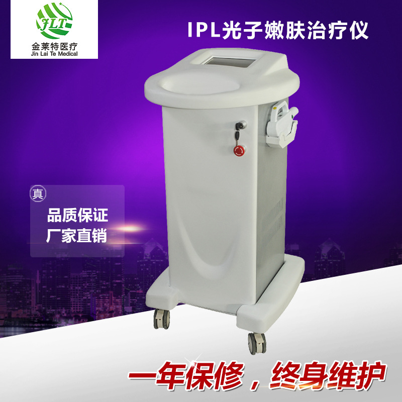 IPL+E光多功能美容機器 光子美容機 美容激光機器廠傢供應批發・進口・工廠・代買・代購