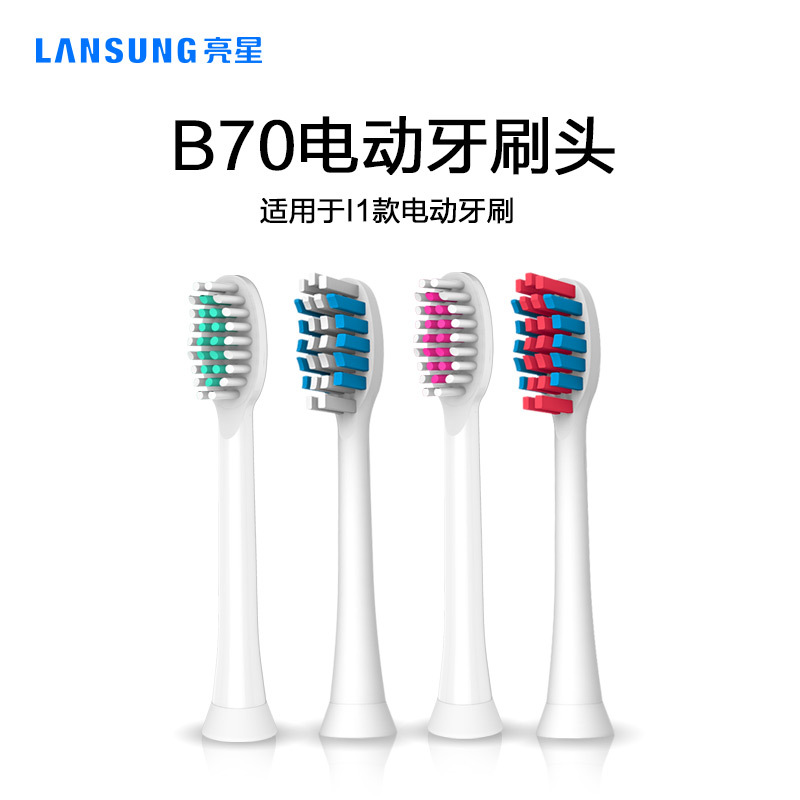 亮星電動牙刷刷頭B70杜邦刷頭適用於新I1款電動牙刷工廠,批發,進口,代購
