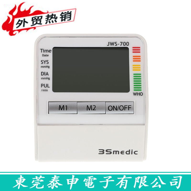 TS-JWS-700 傢用便攜高精準手腕式量血壓計測量表機器腕式測壓工廠,批發,進口,代購
