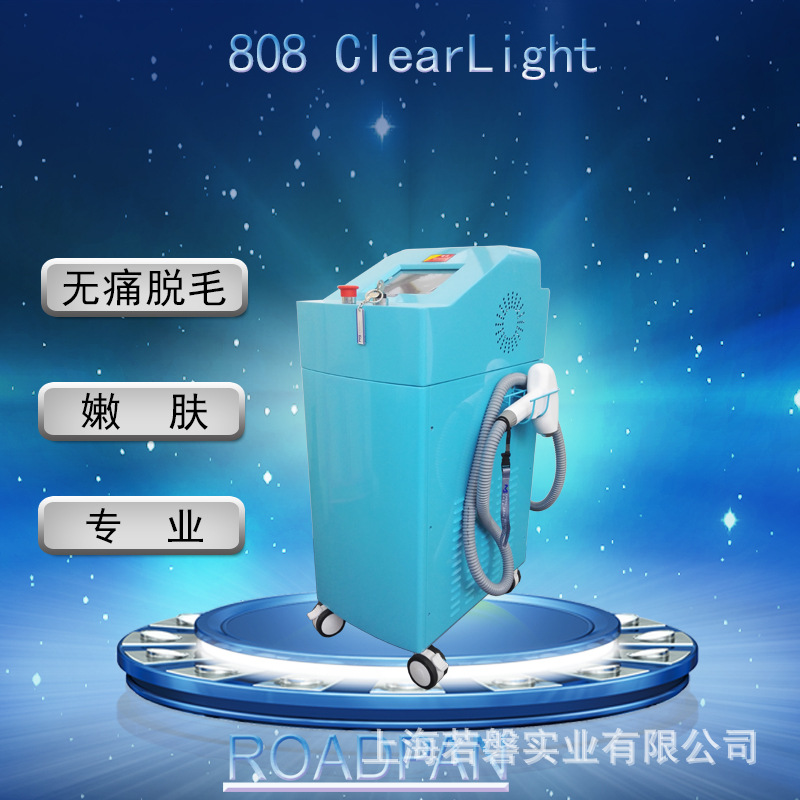 Clear light LD808 808半導體激光無痛美體機器 無痛OPT工廠,批發,進口,代購