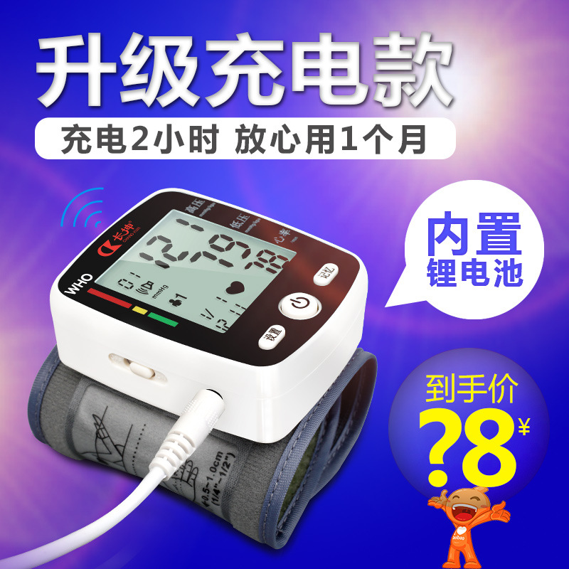 血壓計USB充電電子血壓測量機 傢用腕式充電測量計手腕式全自動器工廠,批發,進口,代購