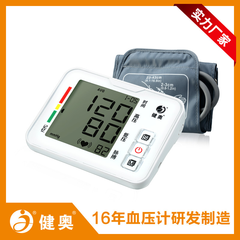 電子血壓機GT-702B 代加工貼牌 上臂式血壓機批發 傢用語音血壓機批發・進口・工廠・代買・代購
