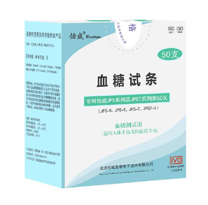 北京怡成傢用血糖試紙50條超越jps-5-6-7試紙虹吸式含50針頭工廠,批發,進口,代購