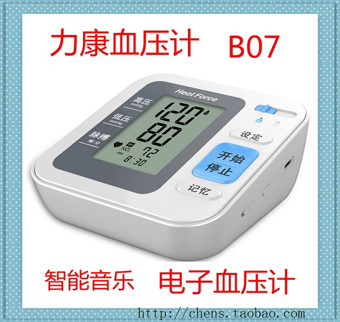 力康電子血壓計 B07傢用上臂式全自動智能語音測量血壓計測壓機器批發・進口・工廠・代買・代購