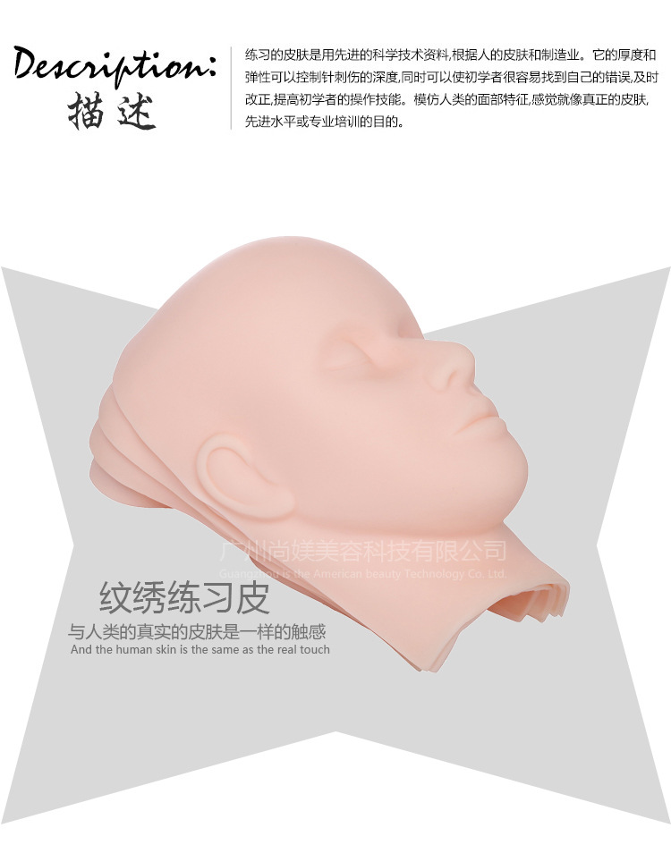 紋繡練習皮嫁接睫毛練習頭模麵具皮3D可換式立體矽膠模特頭閉眼皮工廠,批發,進口,代購