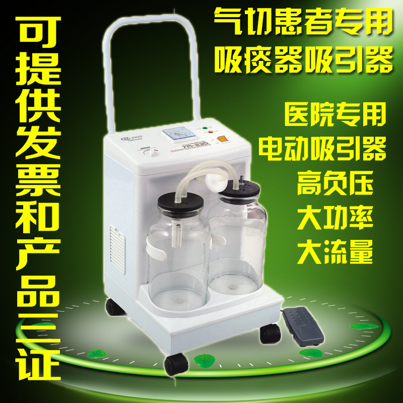 魚躍電動吸引器7A-23D負壓吸引器電動吸水器大功率傢用吸痰器批發批發・進口・工廠・代買・代購