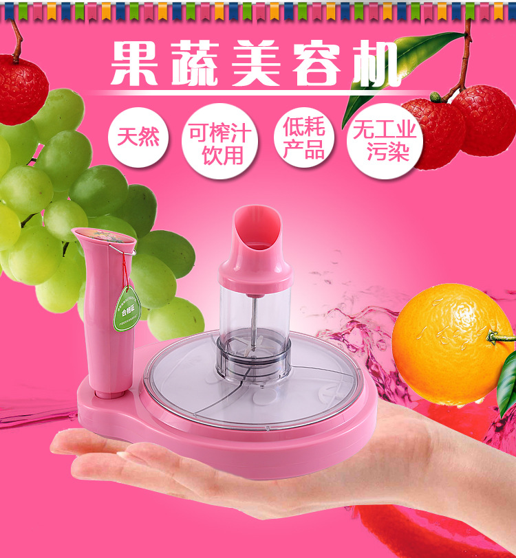 爆款DIY多功能韓式自製 果蔬麵膜機 水果美容機 美容機一件代發批發・進口・工廠・代買・代購