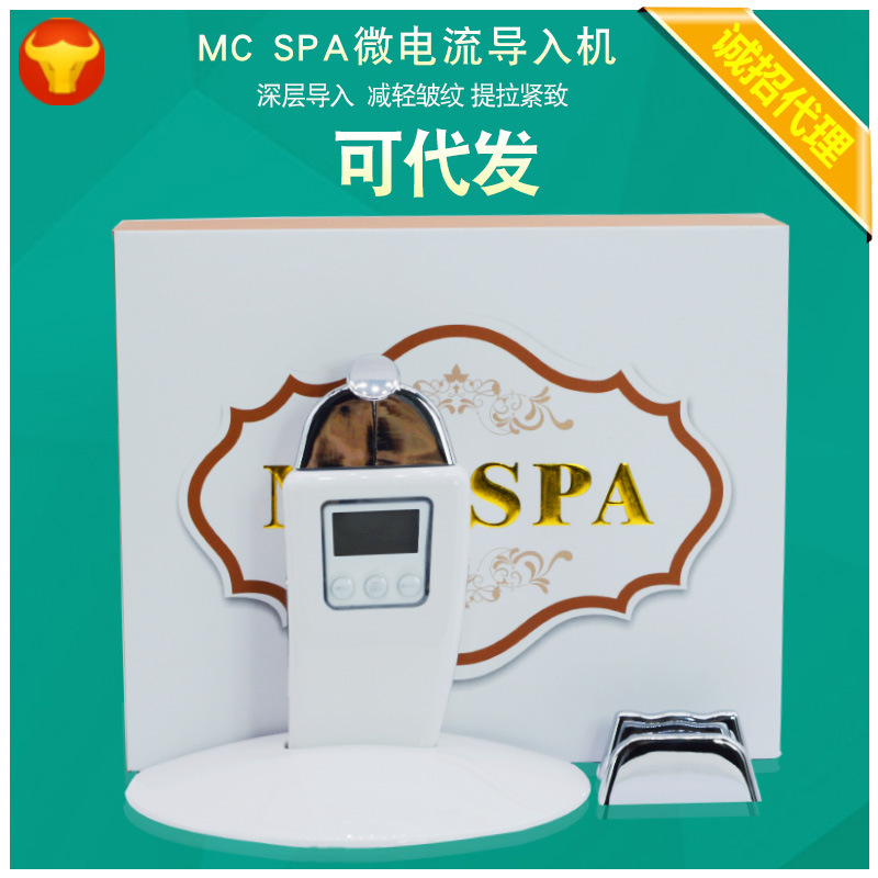 美容院傢用離子導入導出祛斑機祛眼袋皺紋美白MC SPA微電流導入批發・進口・工廠・代買・代購