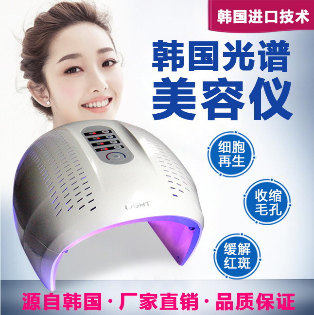 韓國LED光譜機美容機傢用彩光光子嫩膚機光動力紅藍光祛痘機器批發・進口・工廠・代買・代購