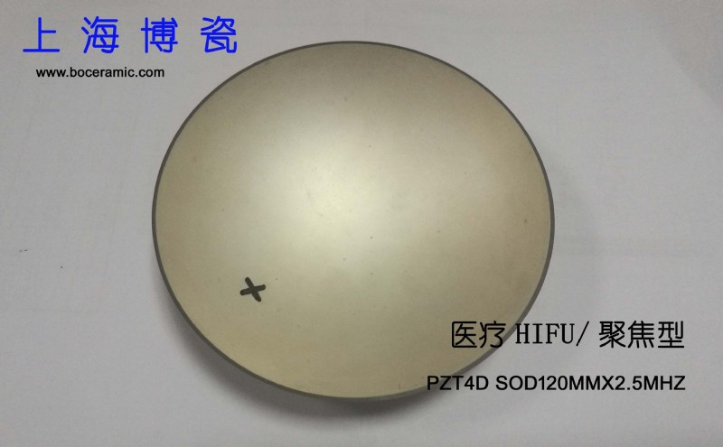 Hifu piezoceramic  HIFU Medical批發・進口・工廠・代買・代購