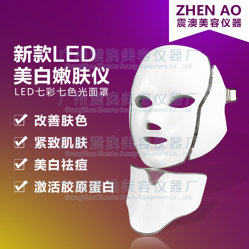 LED彩光麵膜祛痘 彩光LED光動力美容機 3D麵膜麵罩 光子嫩膚機器批發・進口・工廠・代買・代購