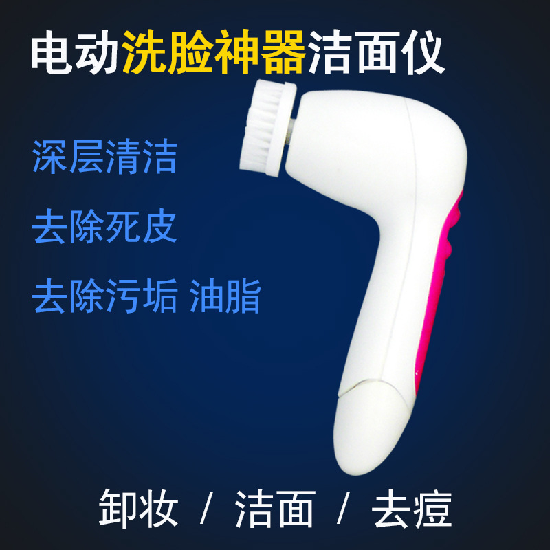 舒適版潔麵機 洗臉刷洗臉神器潔麵刷毛孔清潔器美容機批發・進口・工廠・代買・代購